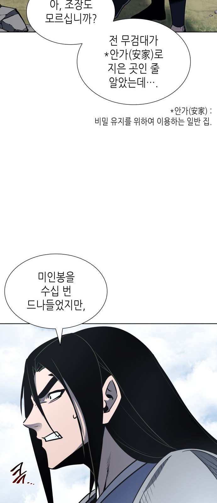 118 페이지
