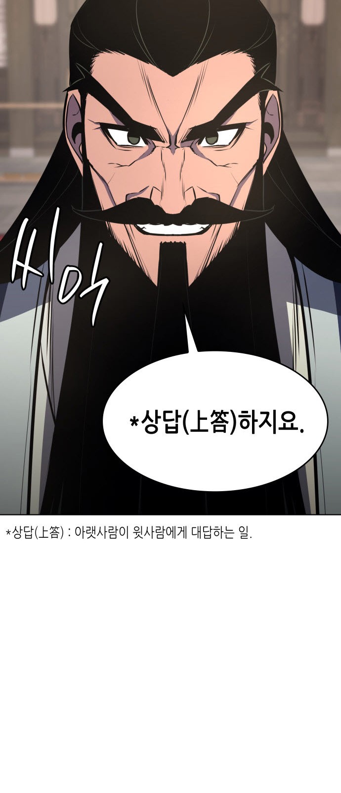 104 페이지