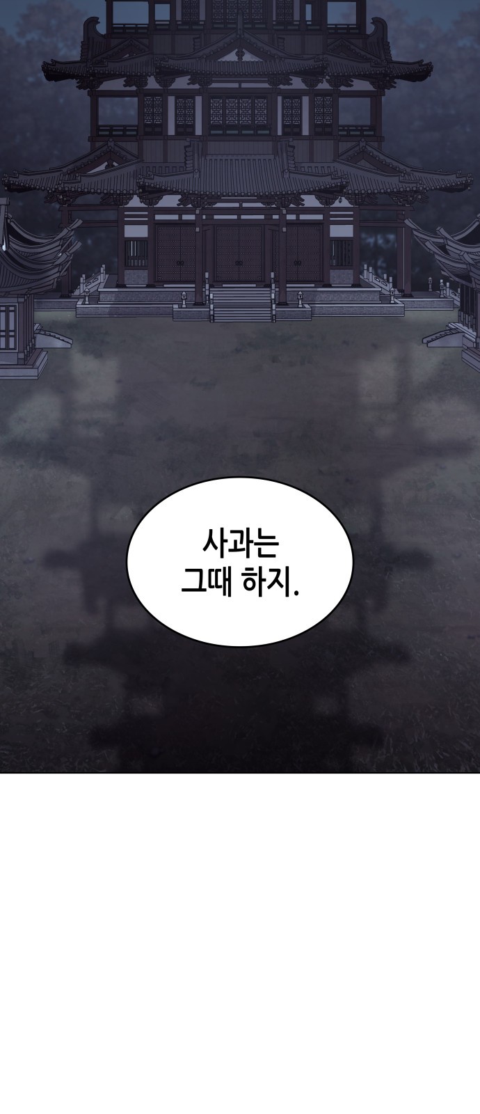 111 페이지