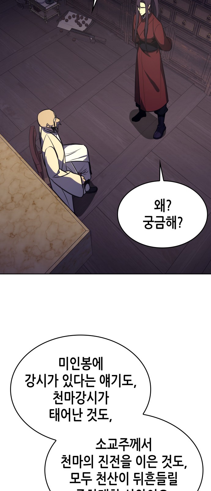 102 페이지