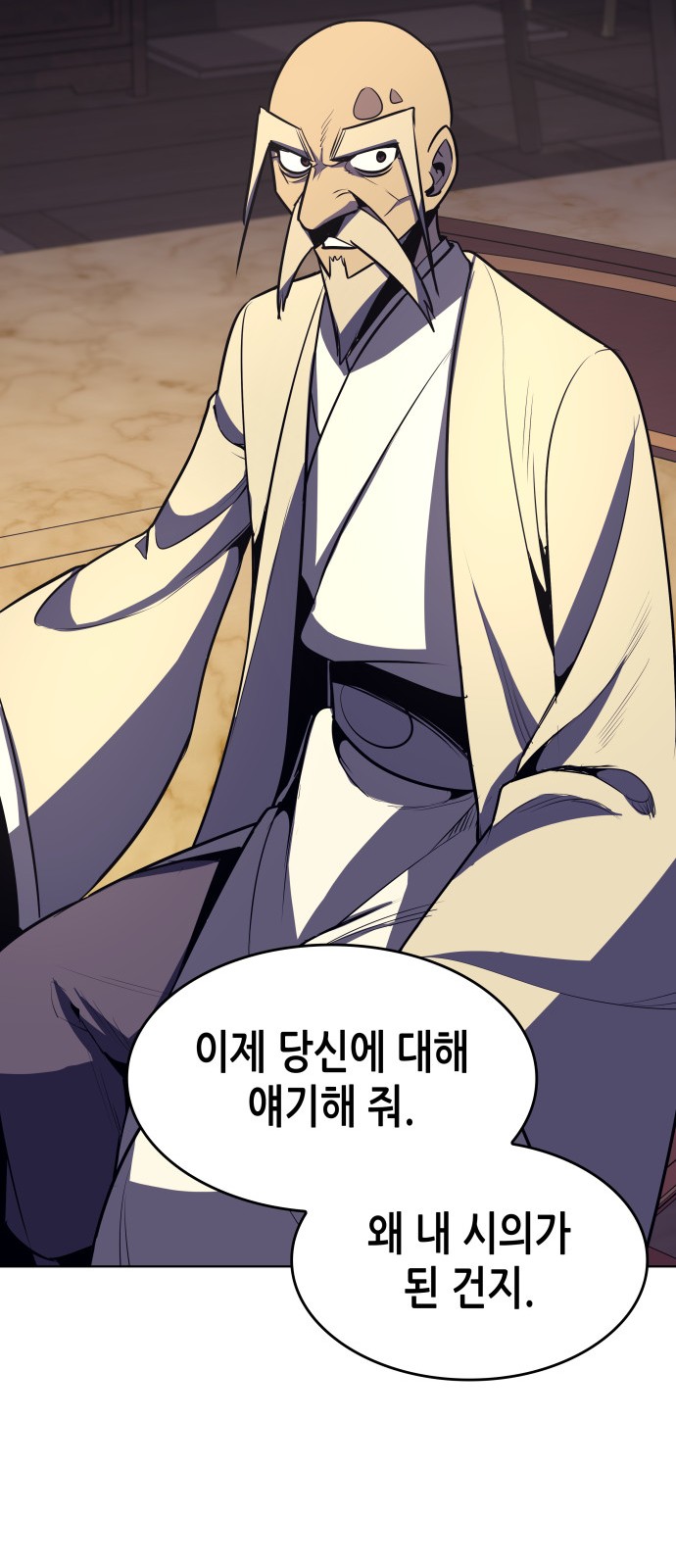 86 페이지