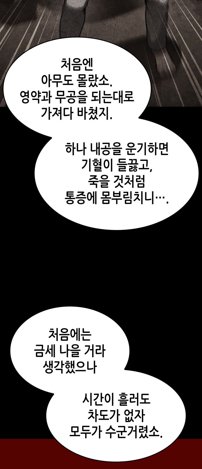 93 페이지