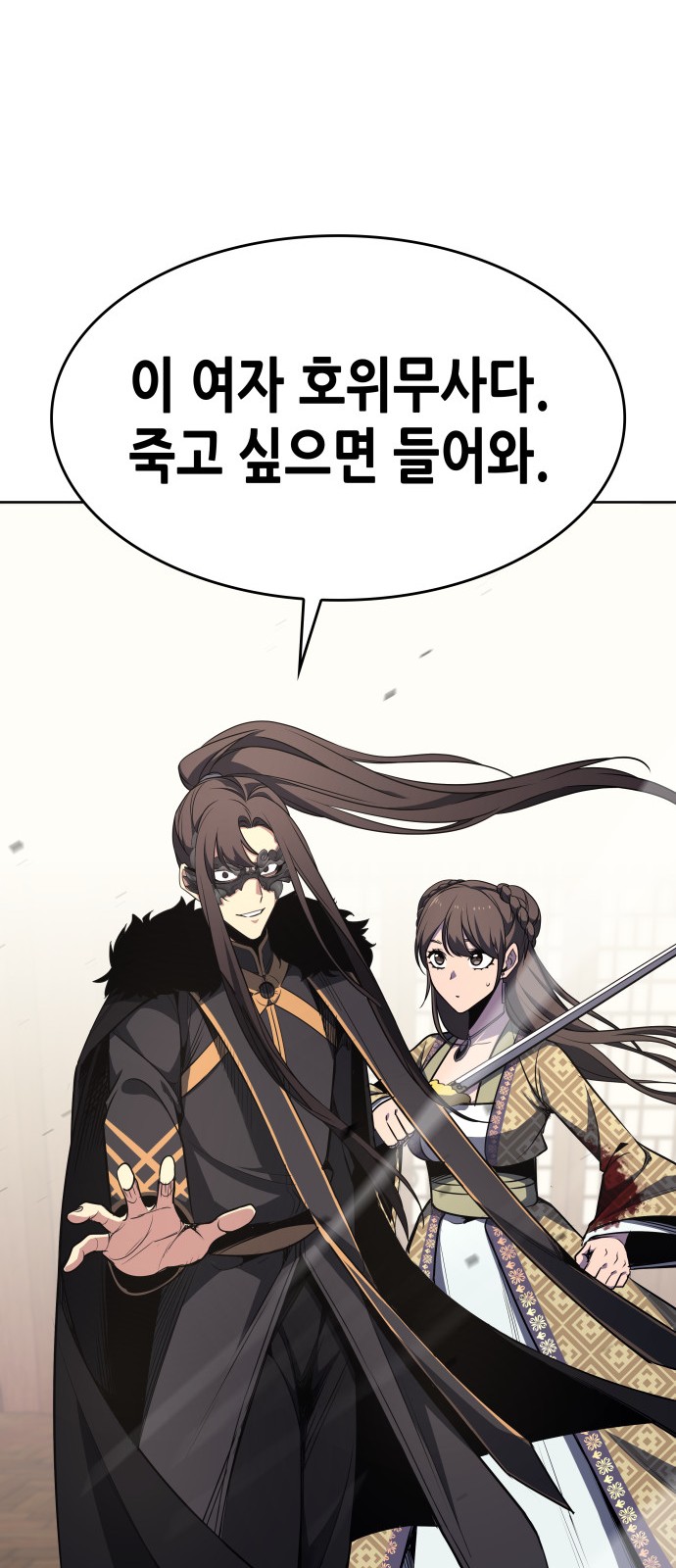 86 페이지