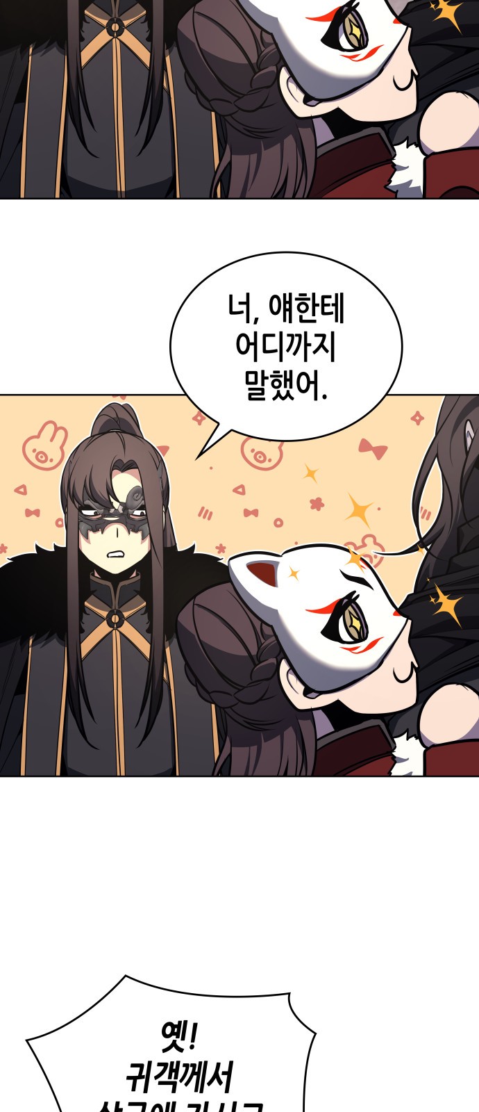 64 페이지