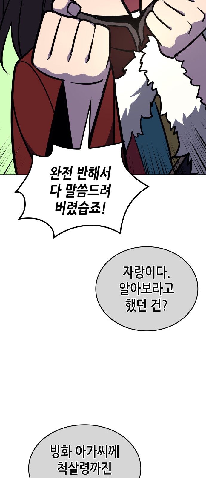 71 페이지
