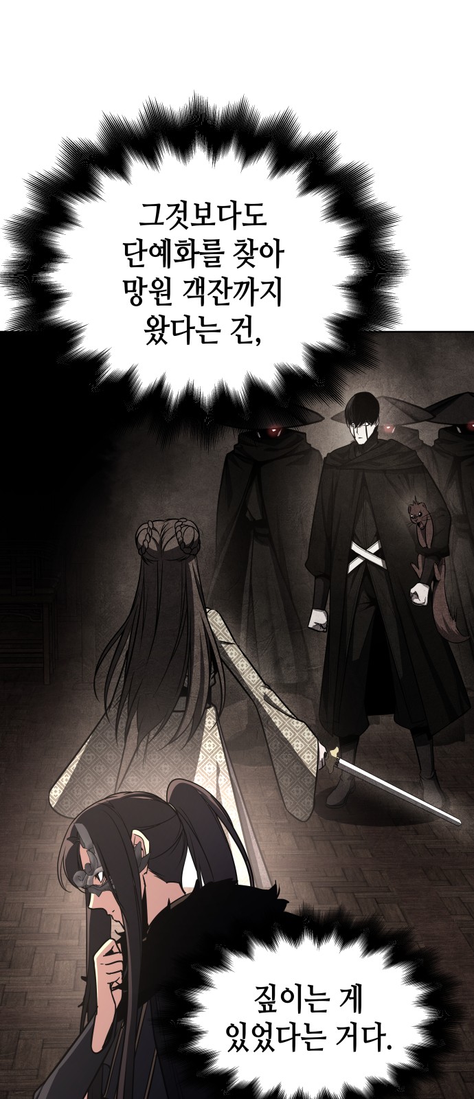 77 페이지