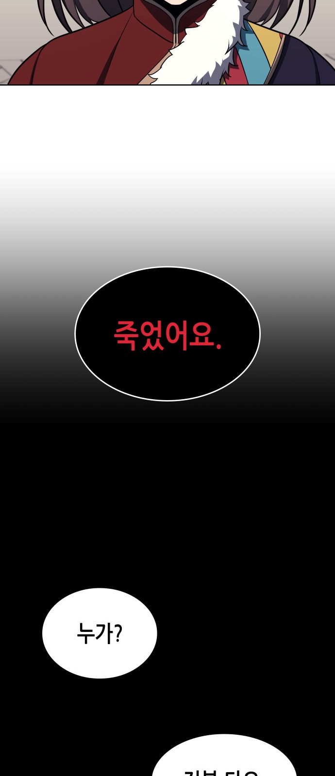 79 페이지
