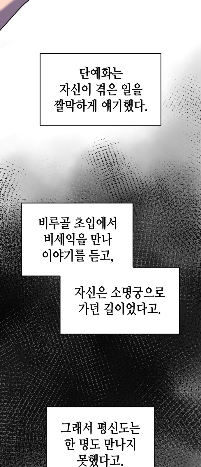 88 페이지
