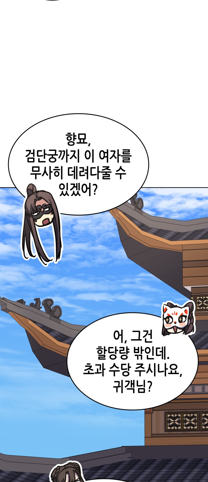 93 페이지