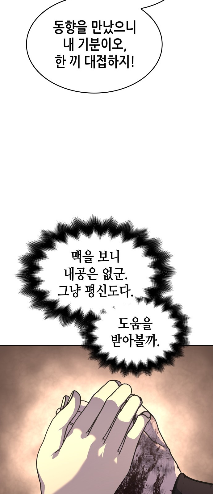 112 페이지