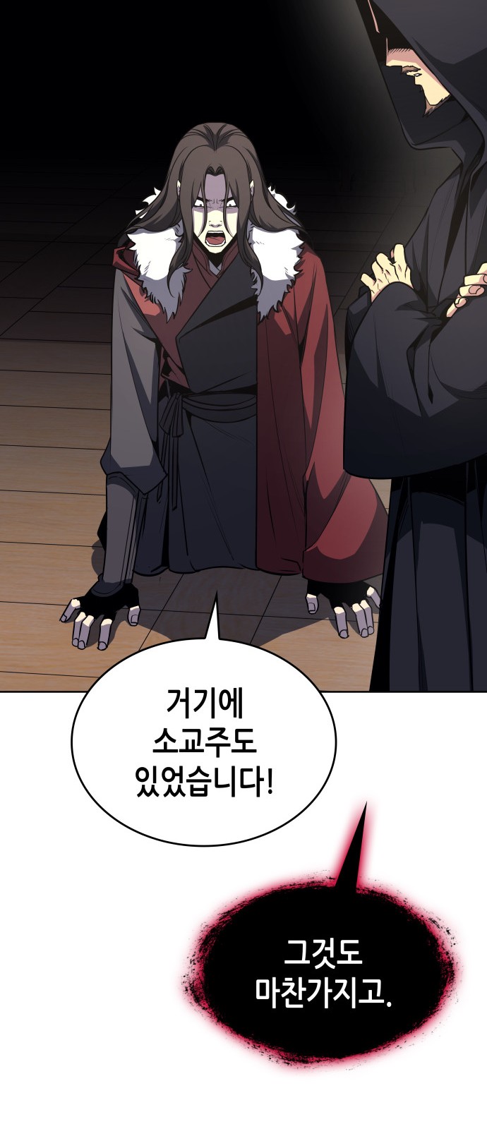 86 페이지