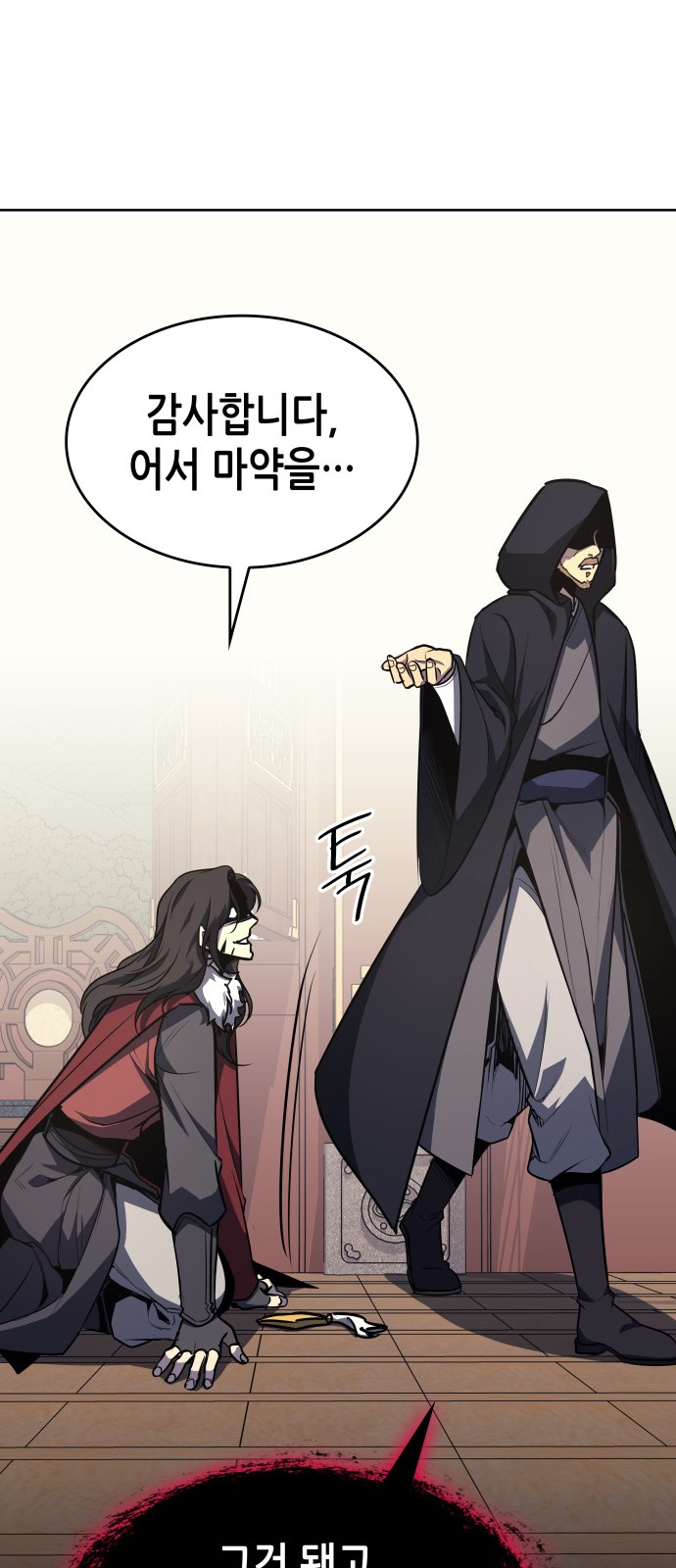 92 페이지