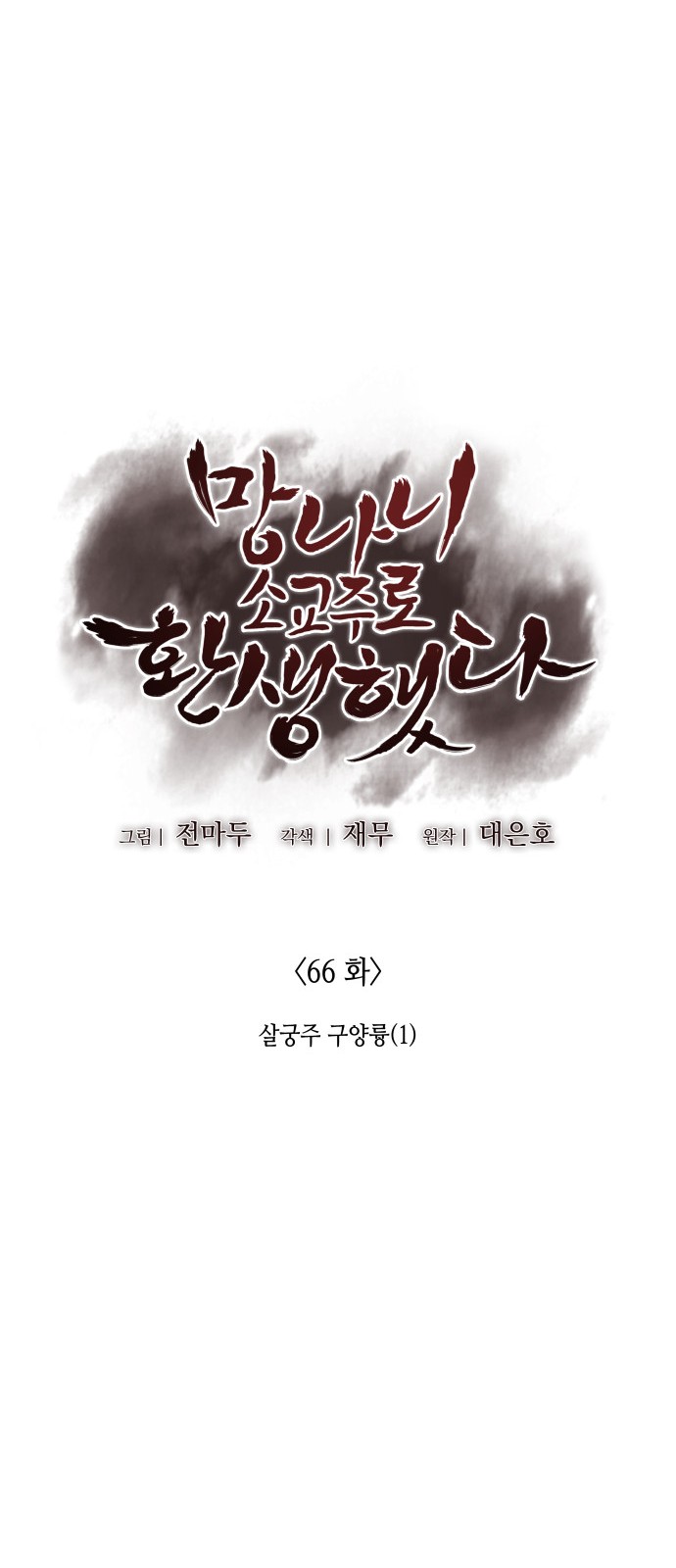 67 페이지