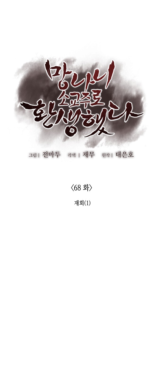 79 페이지