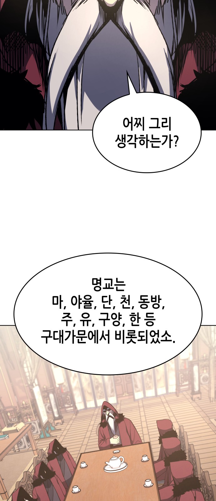 87 페이지