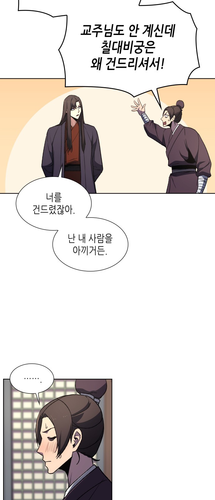 36 페이지