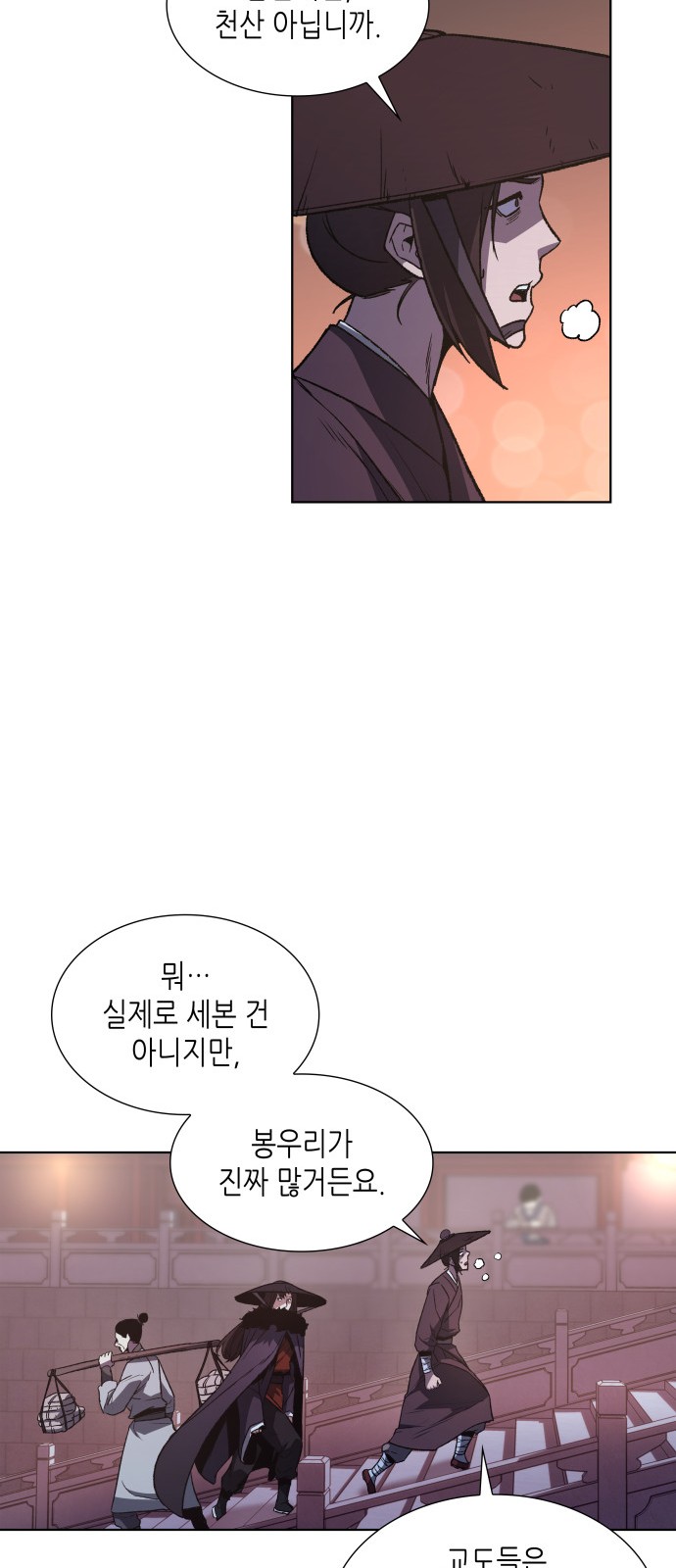 61 페이지