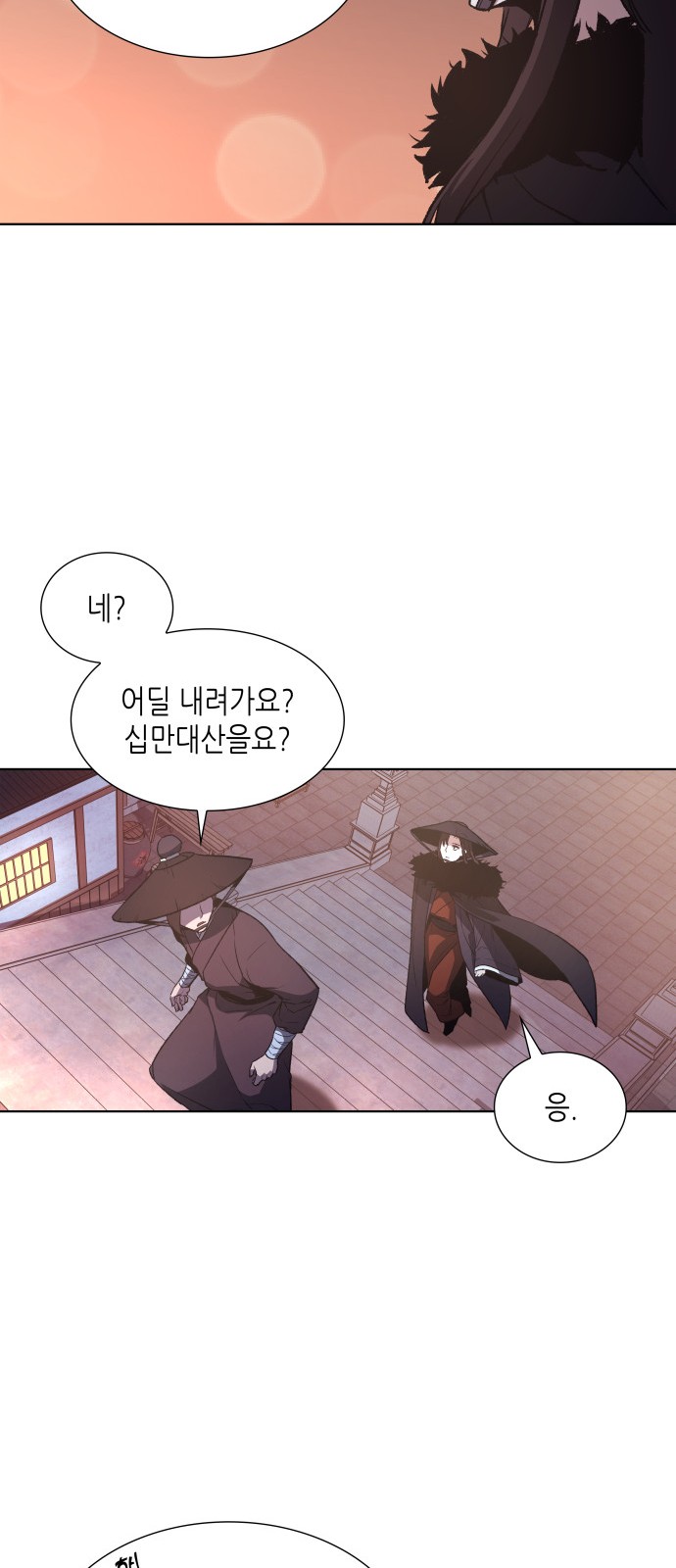 66 페이지