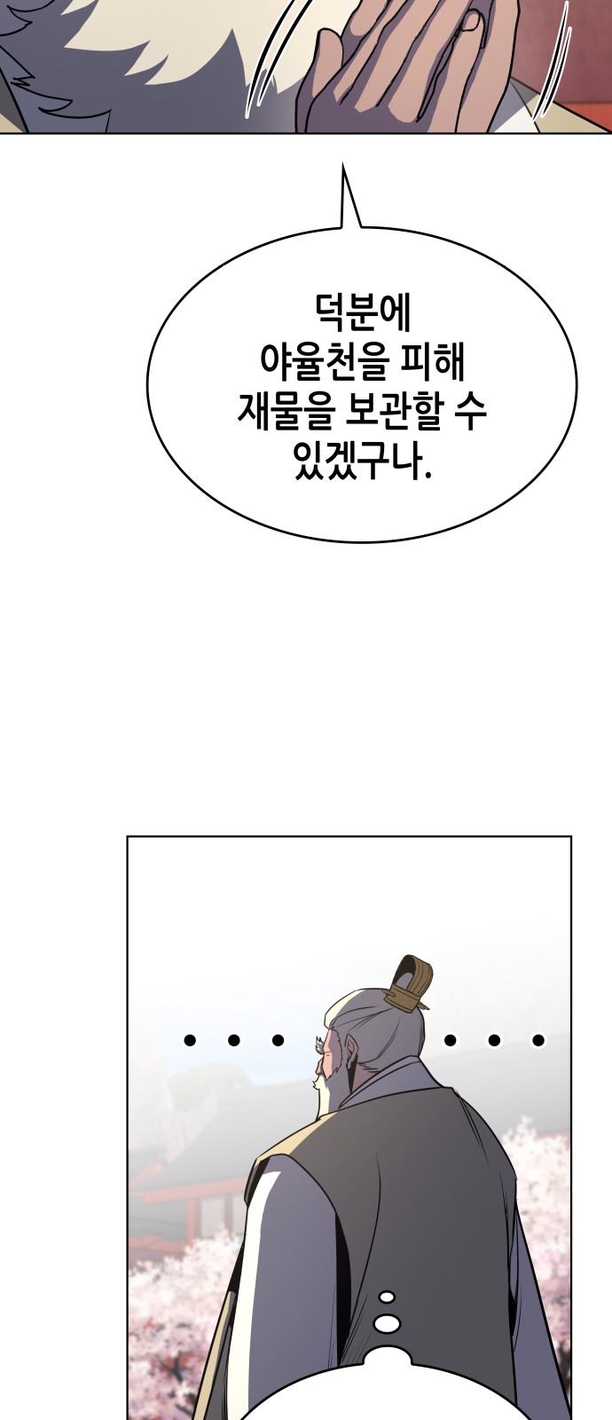 73 페이지