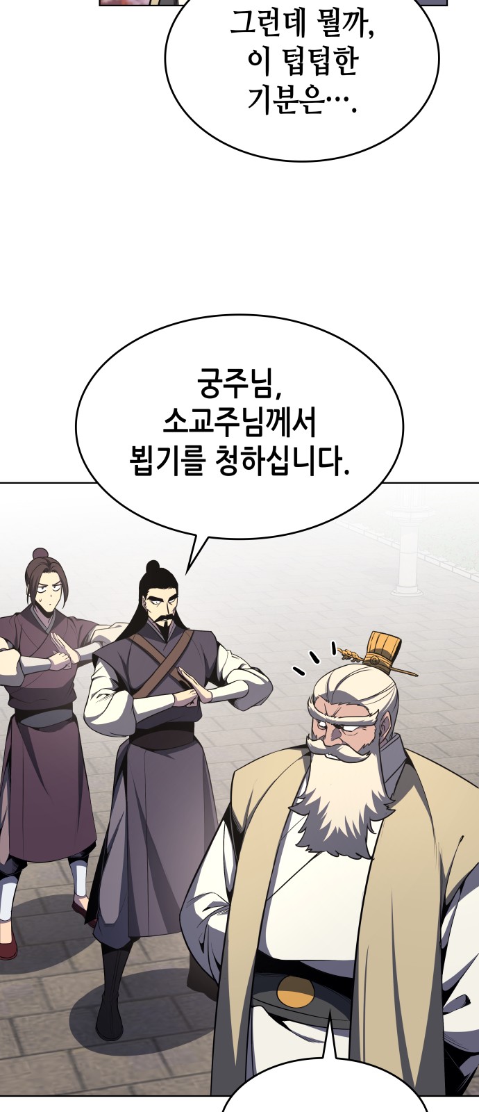 74 페이지