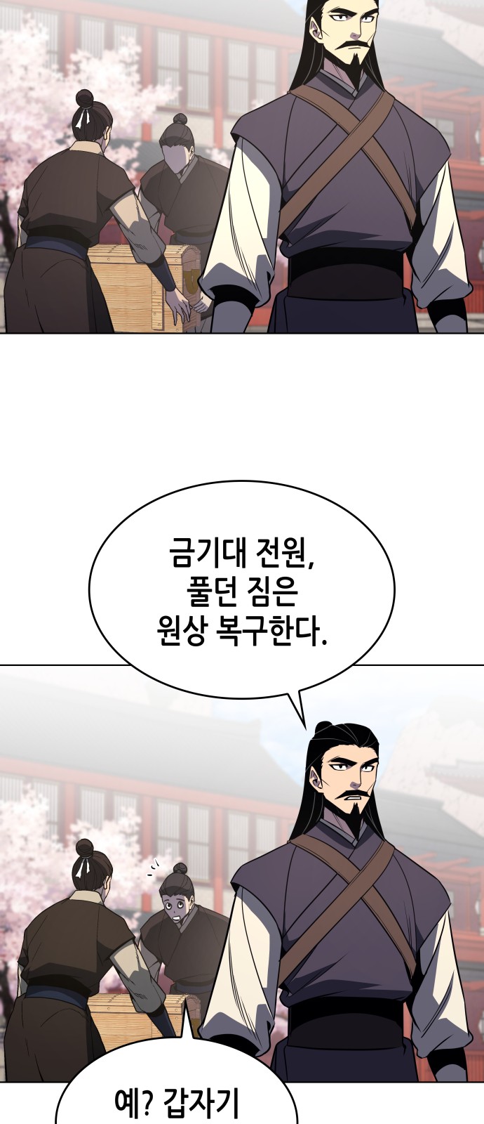 79 페이지