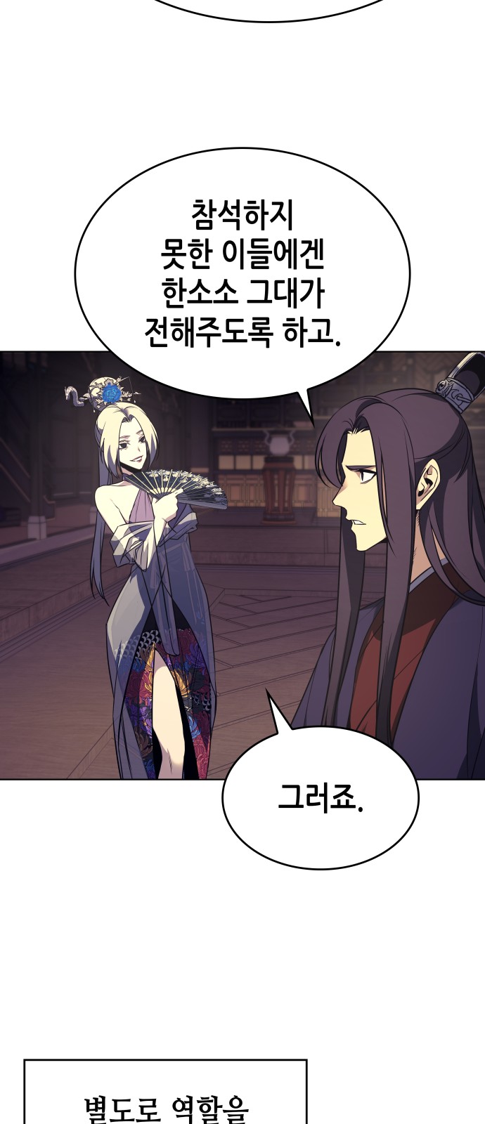 86 페이지
