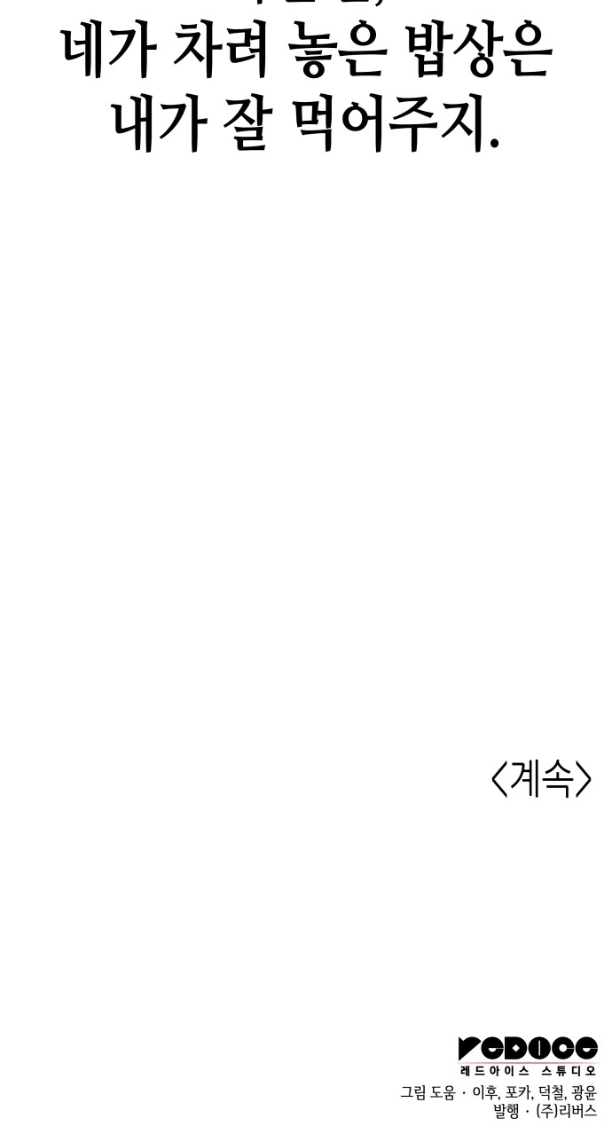 99 페이지