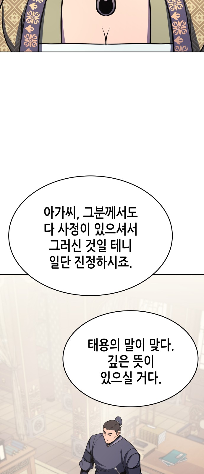 79 페이지