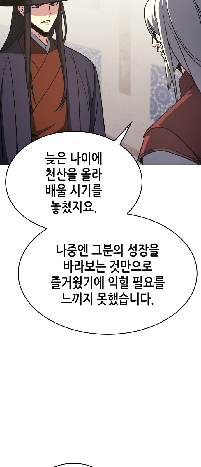 79 페이지