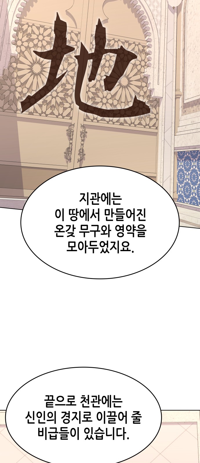92 페이지