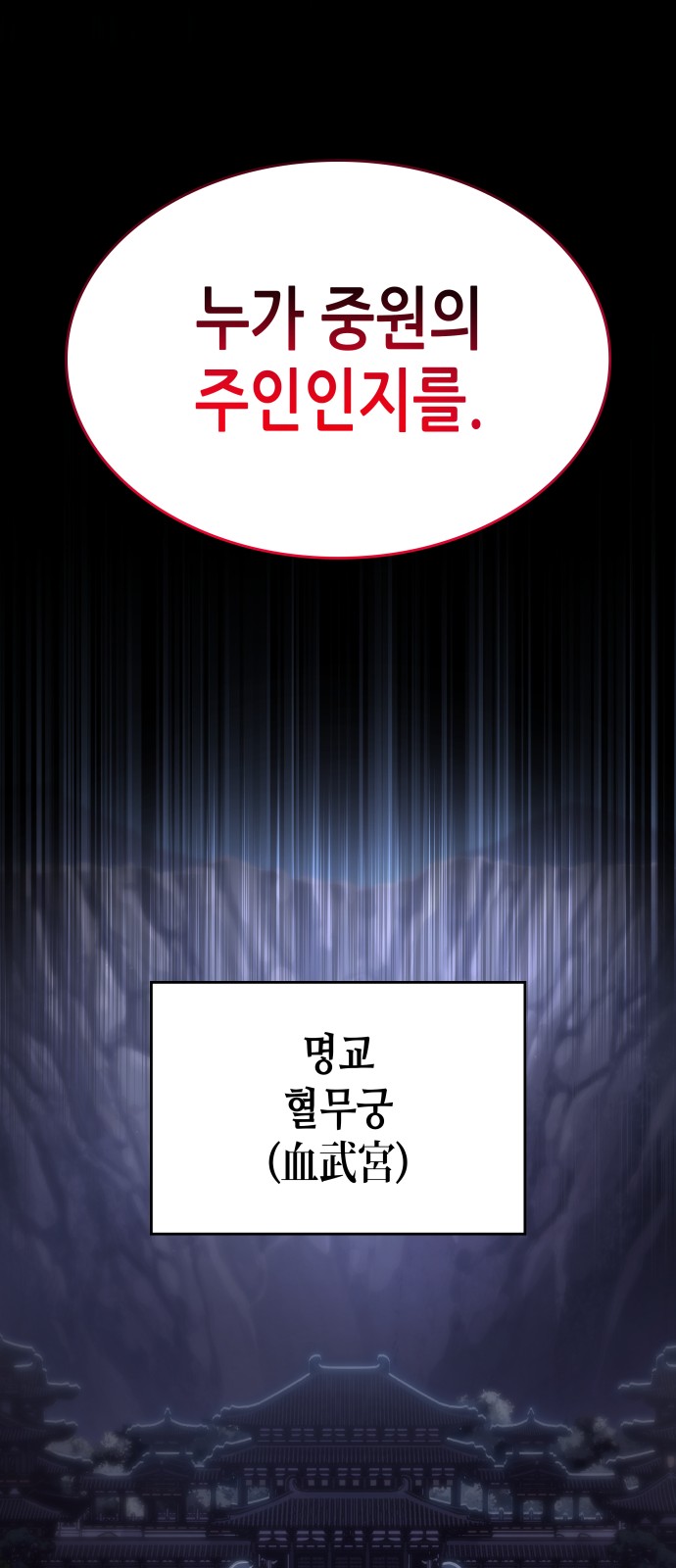 112 페이지