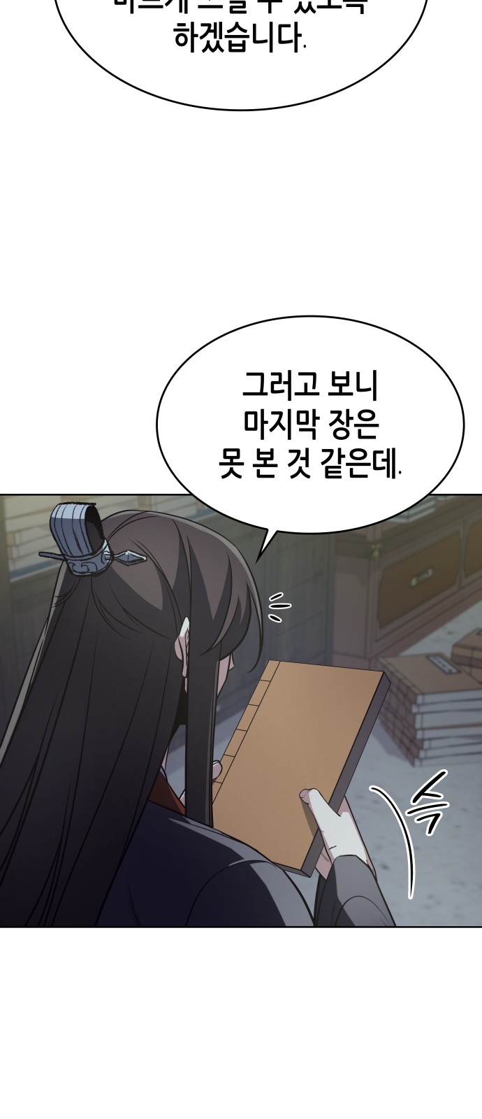 90 페이지