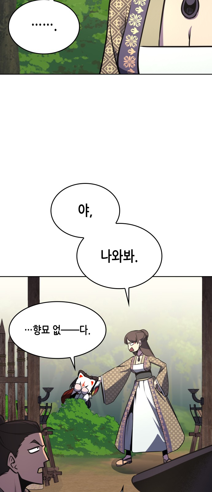 90 페이지