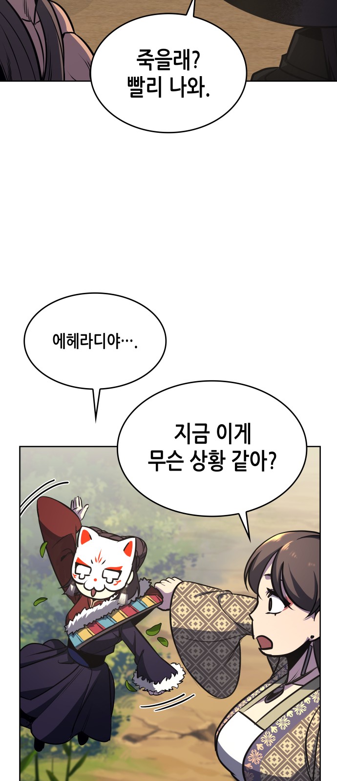91 페이지