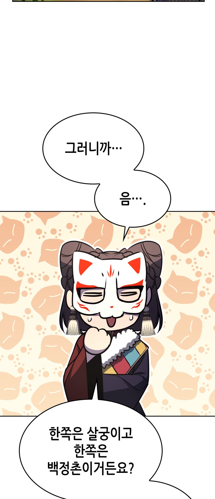 92 페이지