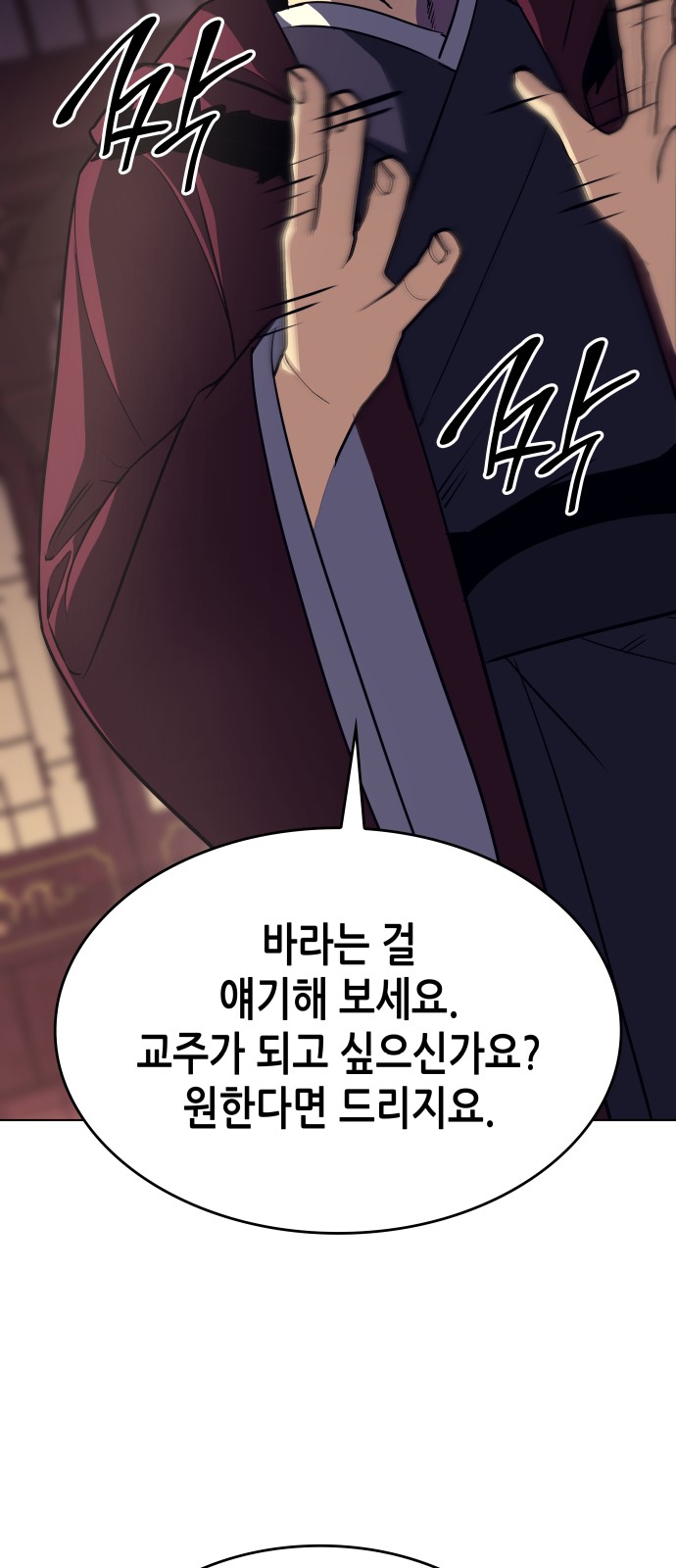 102 페이지