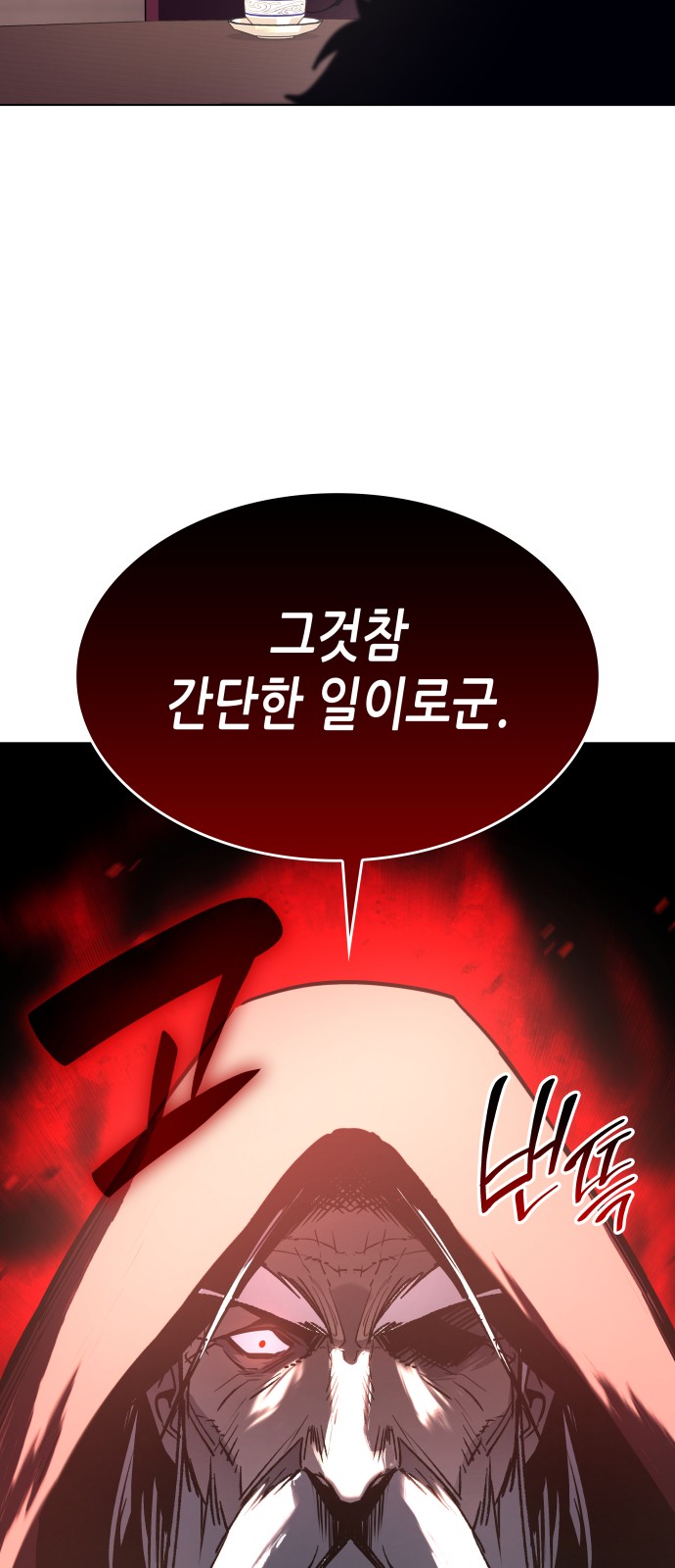 109 페이지
