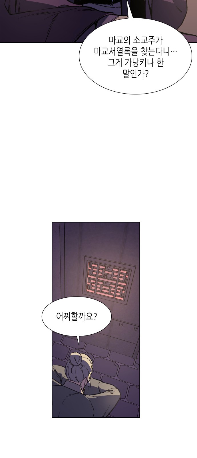 29 페이지