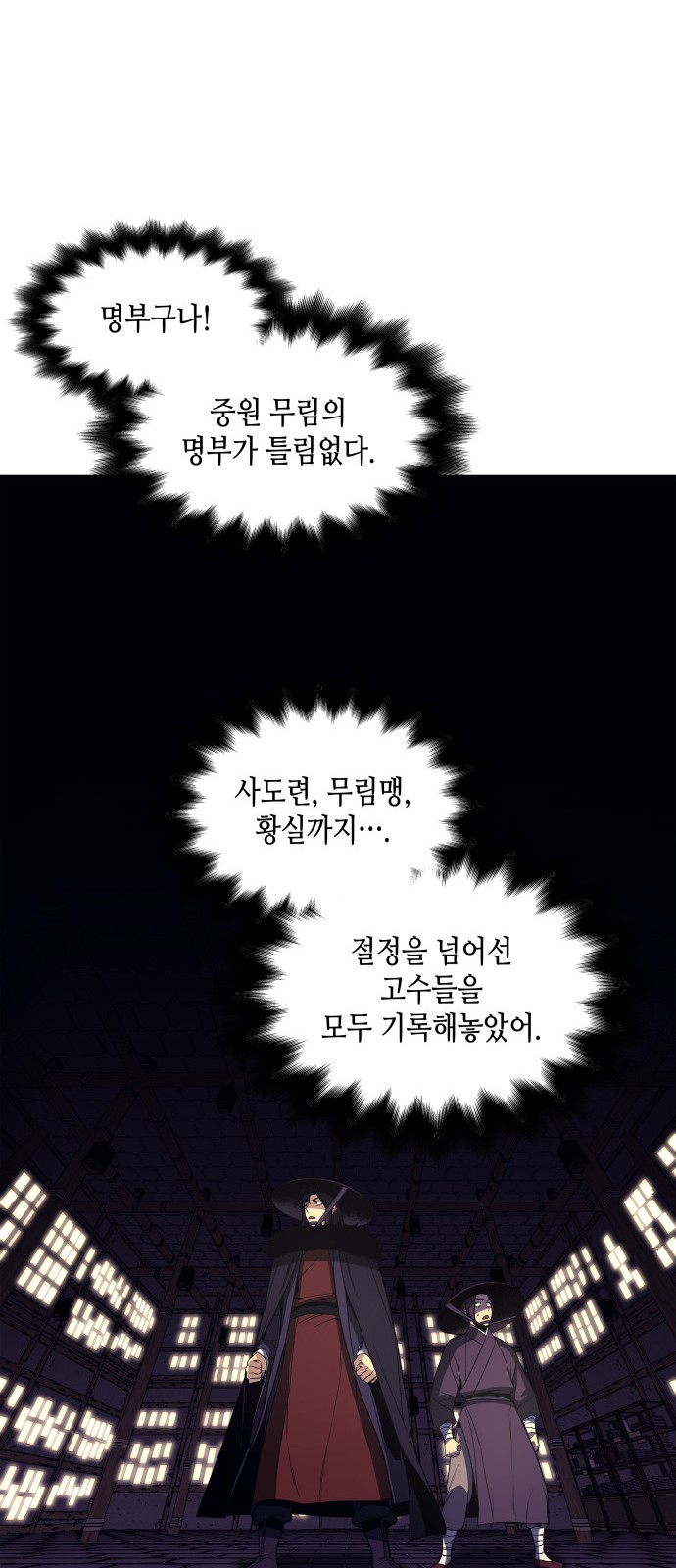 54 페이지