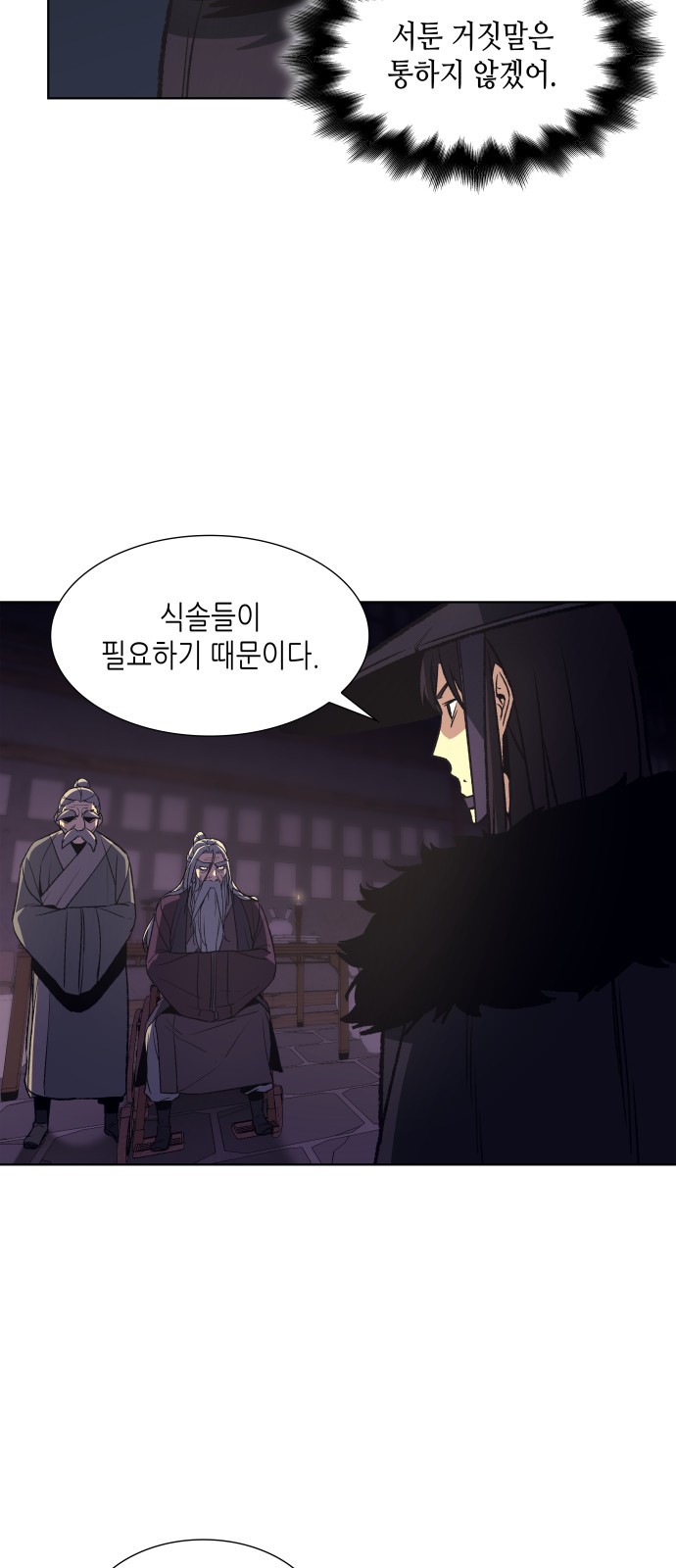 76 페이지