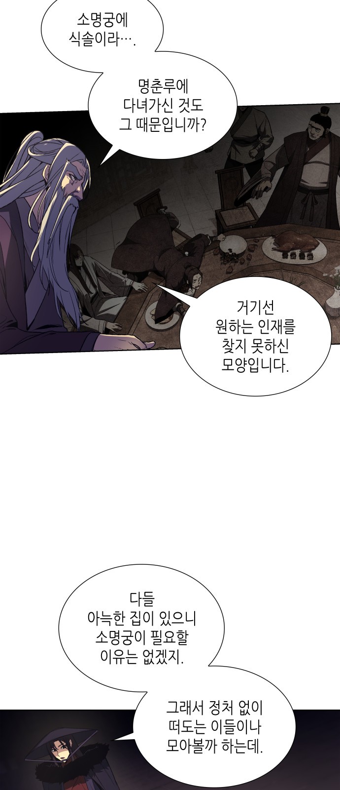 77 페이지