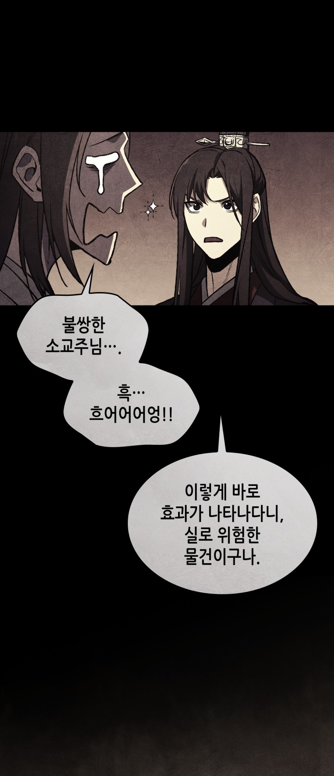 54 페이지
