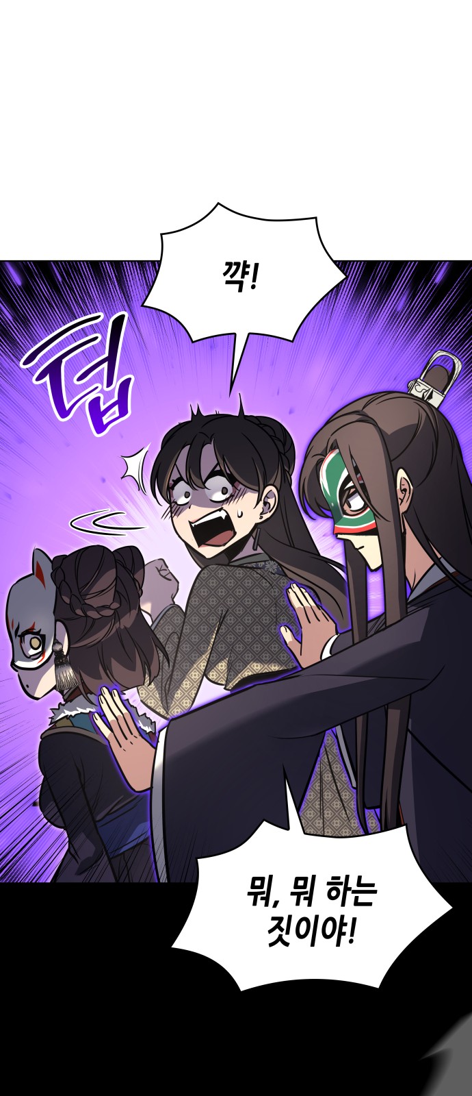 54 페이지