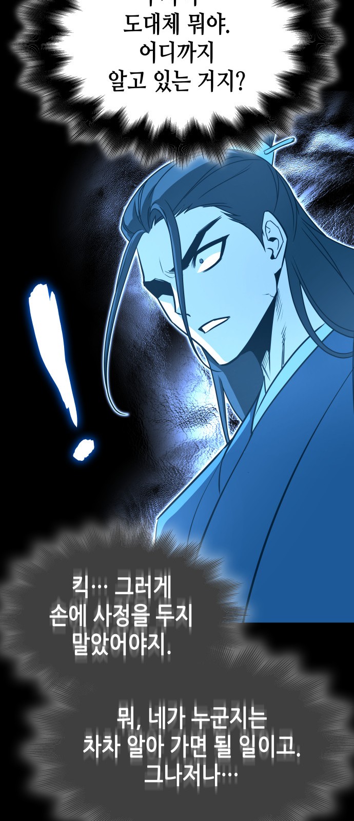 88 페이지