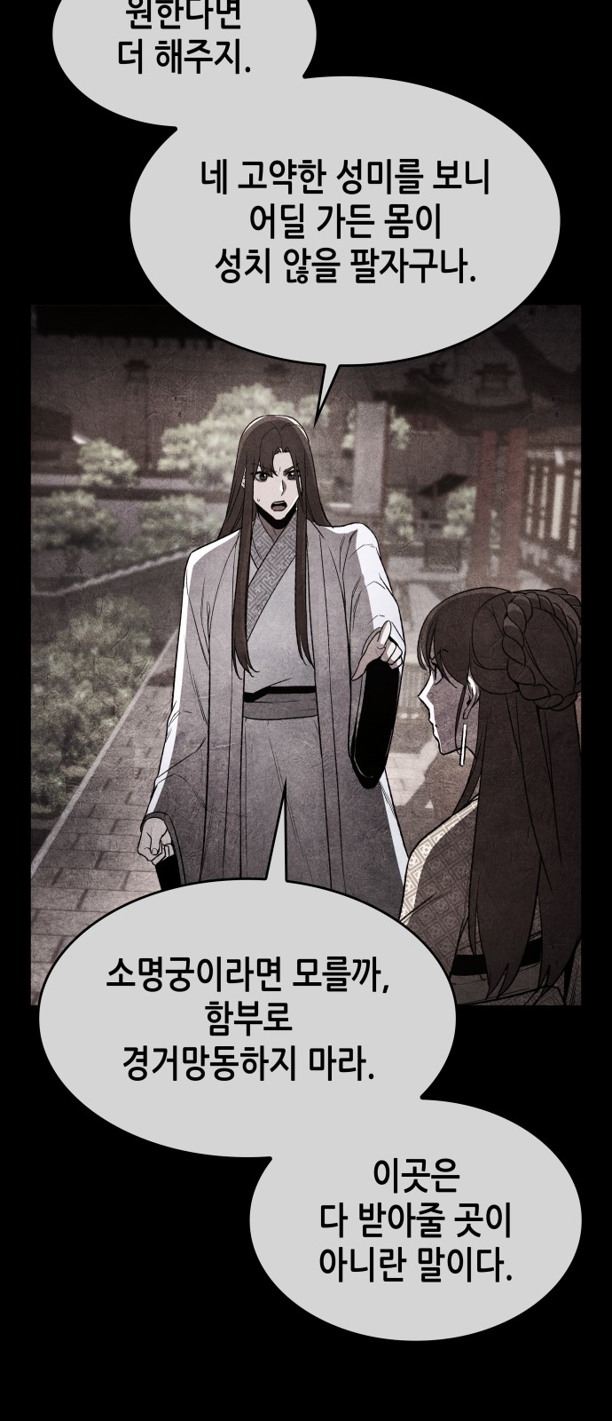 104 페이지