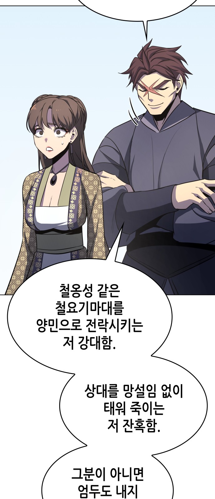 92 페이지