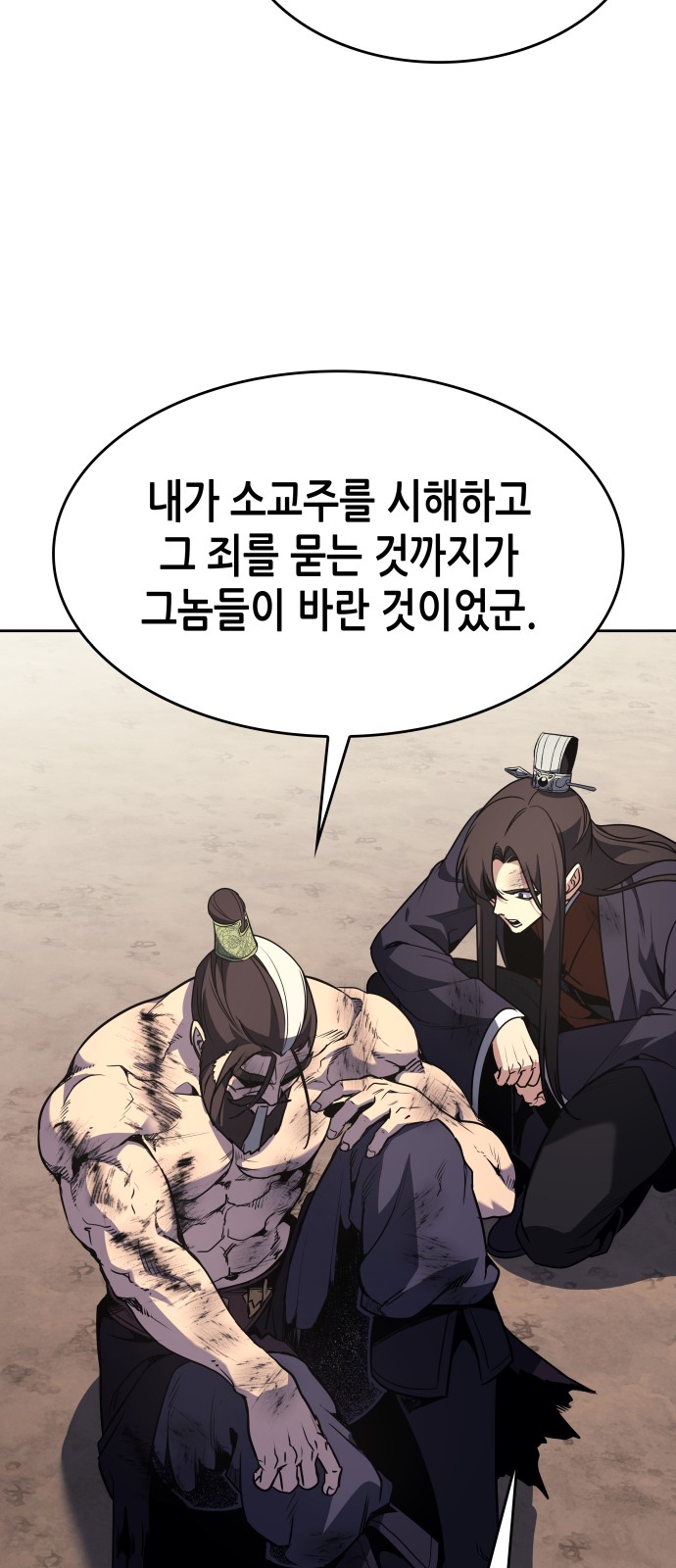 104 페이지