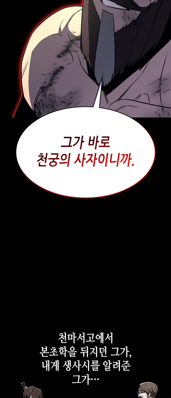 112 페이지