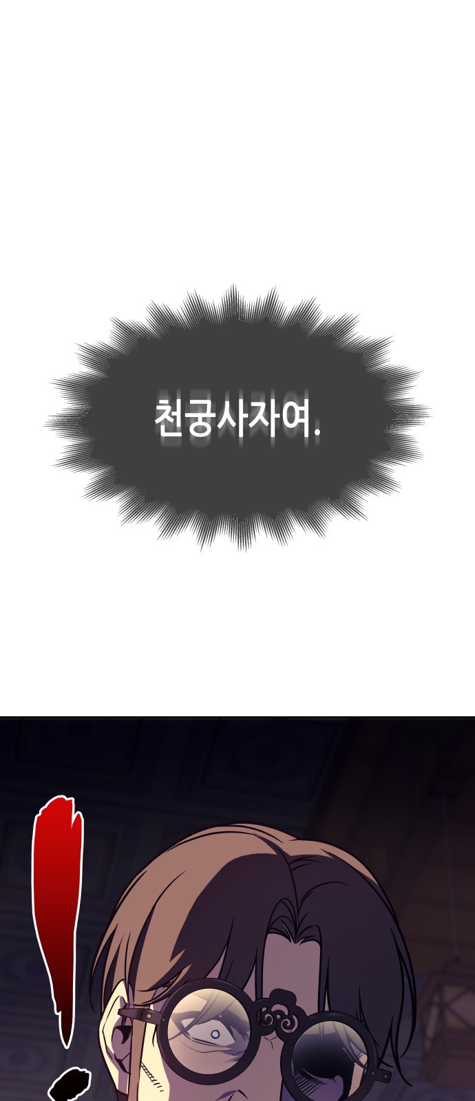 144 페이지