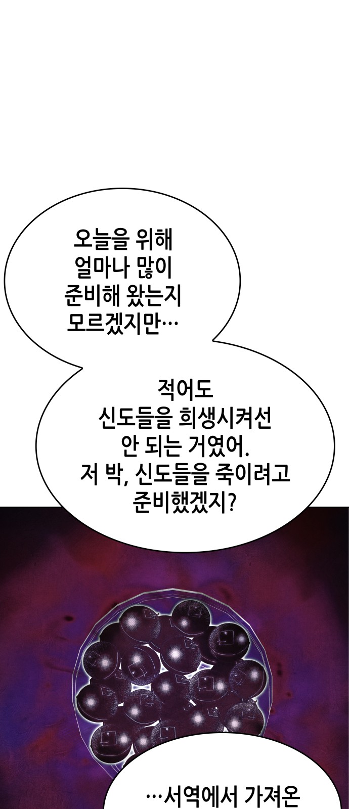 92 페이지
